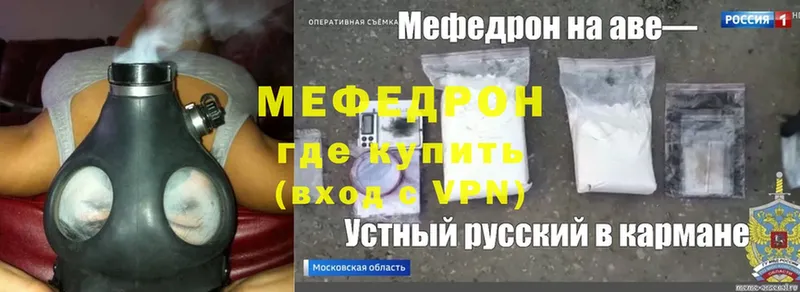 МЯУ-МЯУ mephedrone  Малмыж 